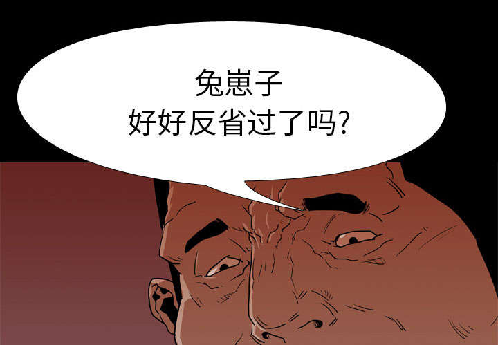 重生名单漫画,第25章：修理2图