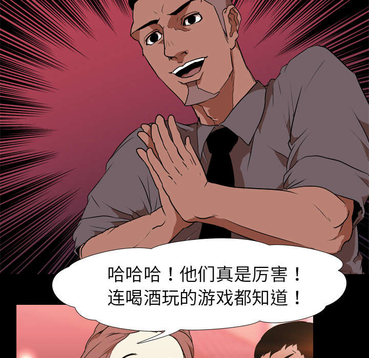 重生名单漫画,第47章：享乐4图