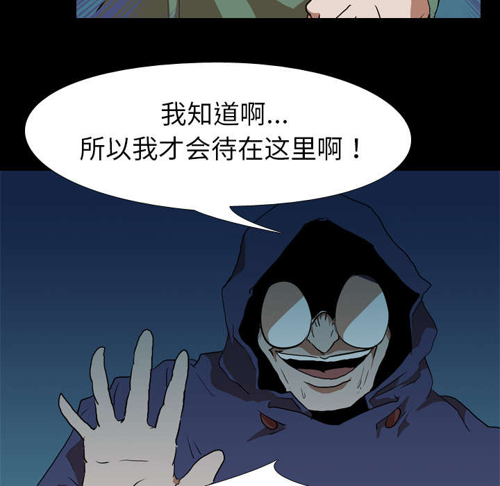 重生名单漫画,第41章：等候4图
