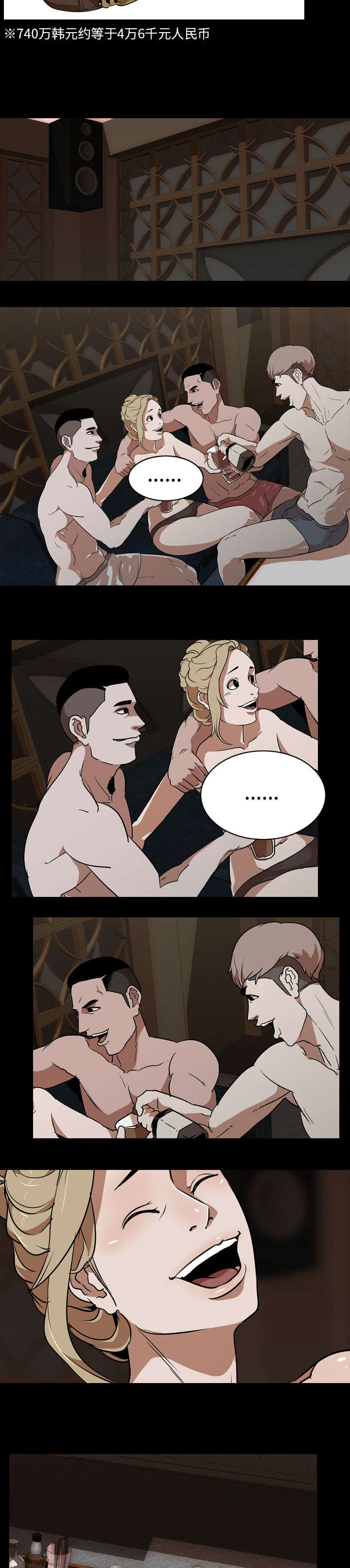 重生名单漫画,第77章：嗨3图