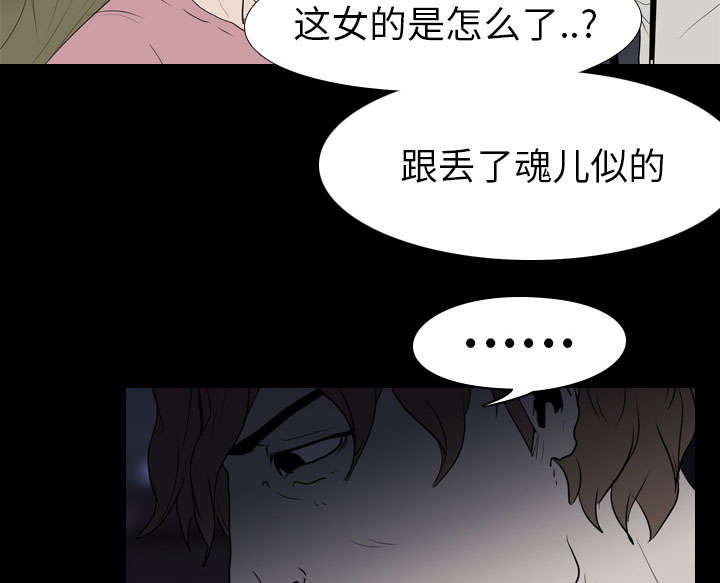 重生名单漫画,第16章：死亡4图