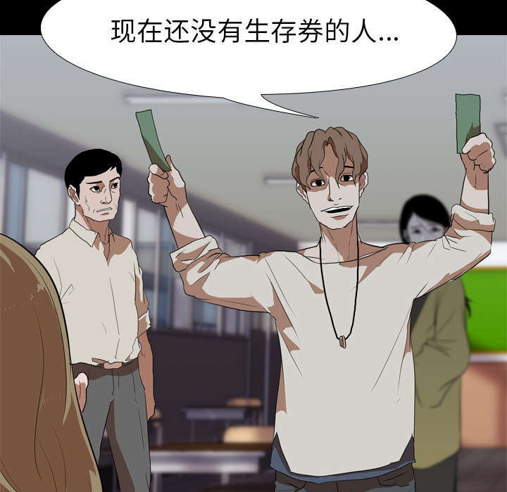 重生名单漫画,第57章：好处3图