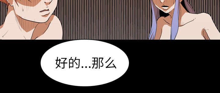 重生名单漫画,第33章：决斗开始1图