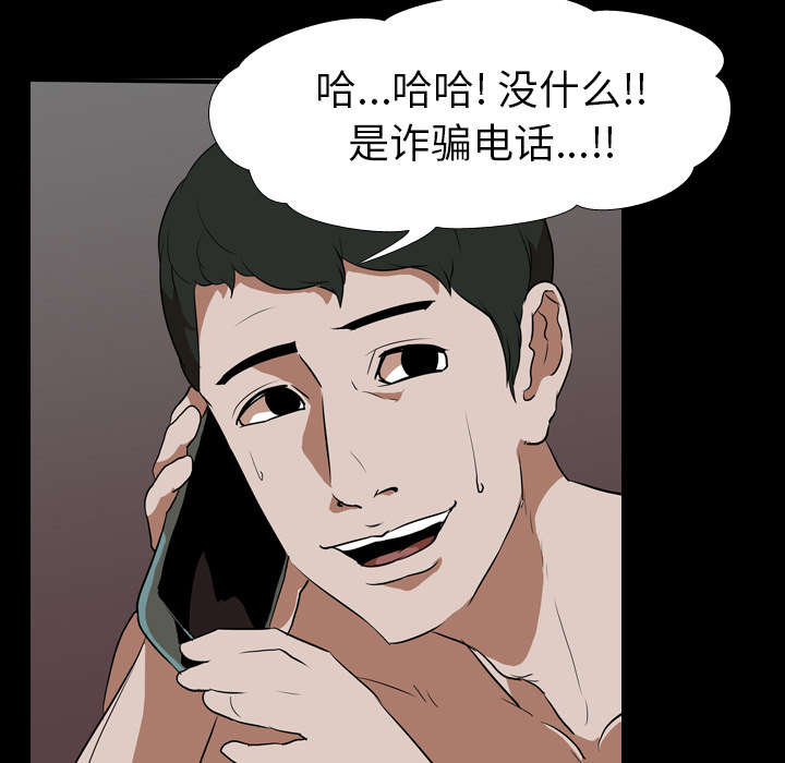 重生名单漫画,第71章：兼职1图