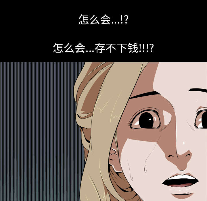 重生名单漫画,第75章：来钱快1图