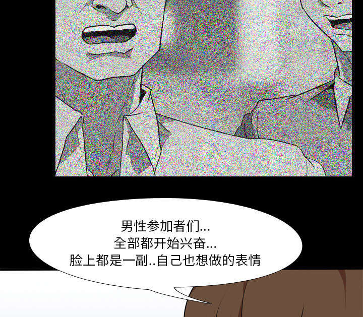 重生名单漫画,第62章：第三回合1图
