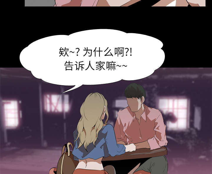 重生名单漫画,第69章：虚荣心3图