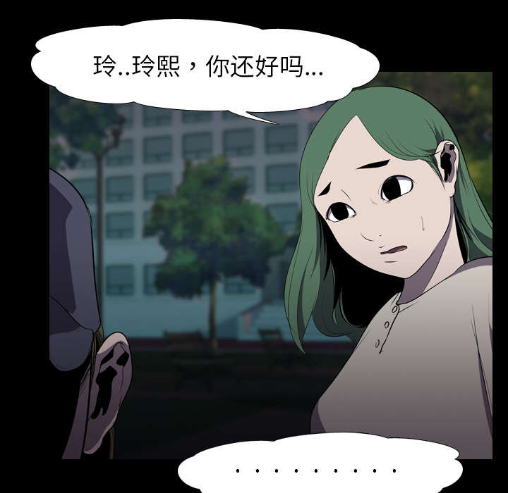 重生名单漫画,第9章：绝望2图