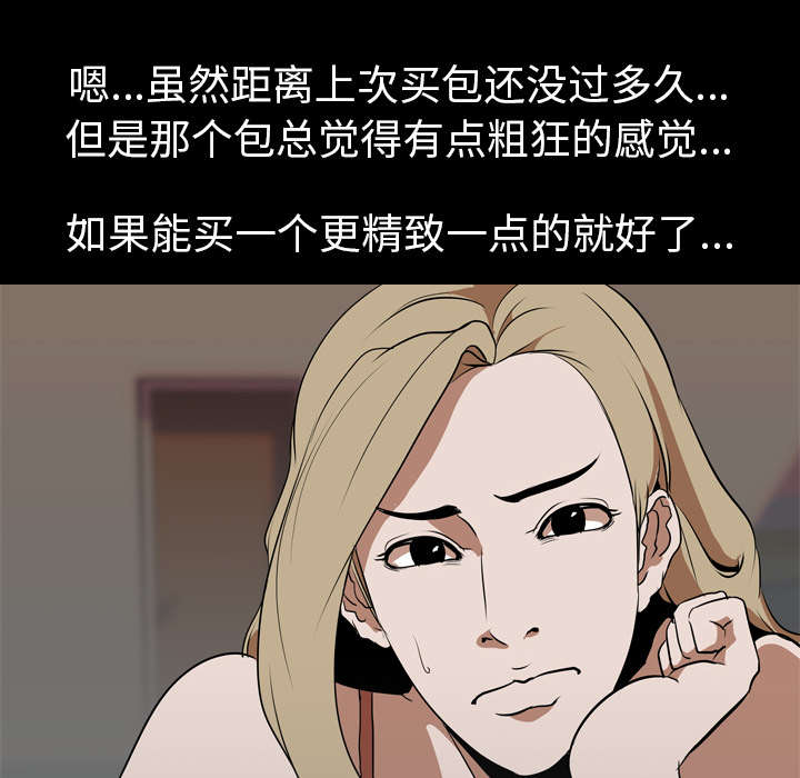 重生名单漫画,第70章：最后一次2图