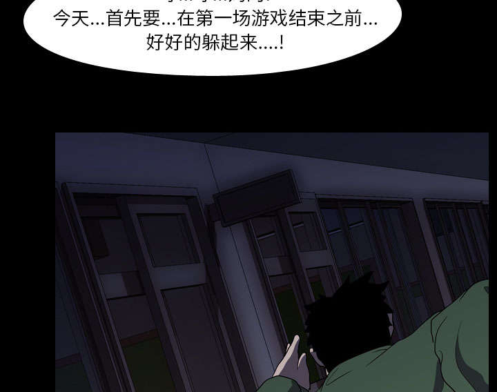 重生名单漫画,第13章：独自2图