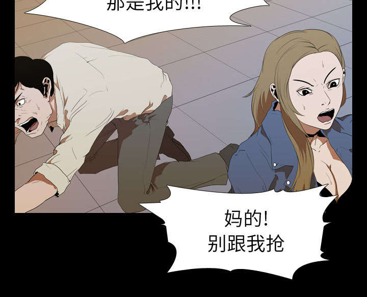 重生名单漫画,第18章：争夺3图