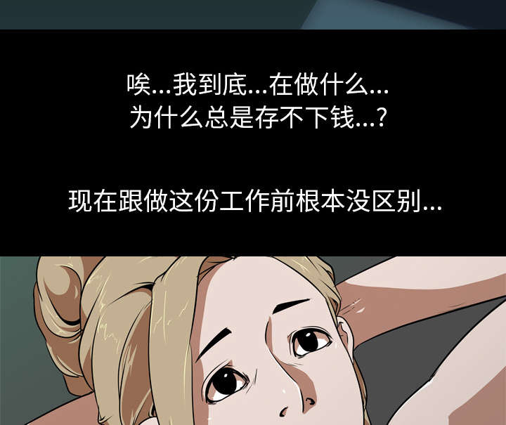 重生名单漫画,第75章：来钱快5图