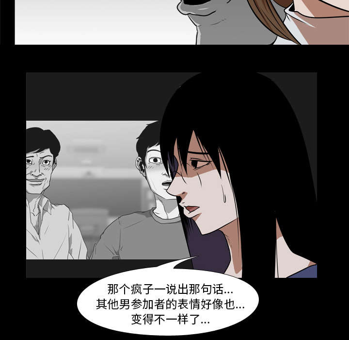 重生名单漫画,第41章：等候5图