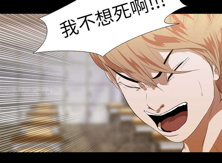 重生名单漫画,第18章：争夺4图