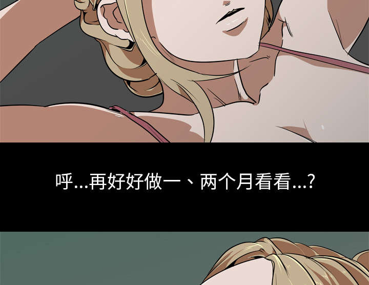 重生名单漫画,第75章：来钱快1图