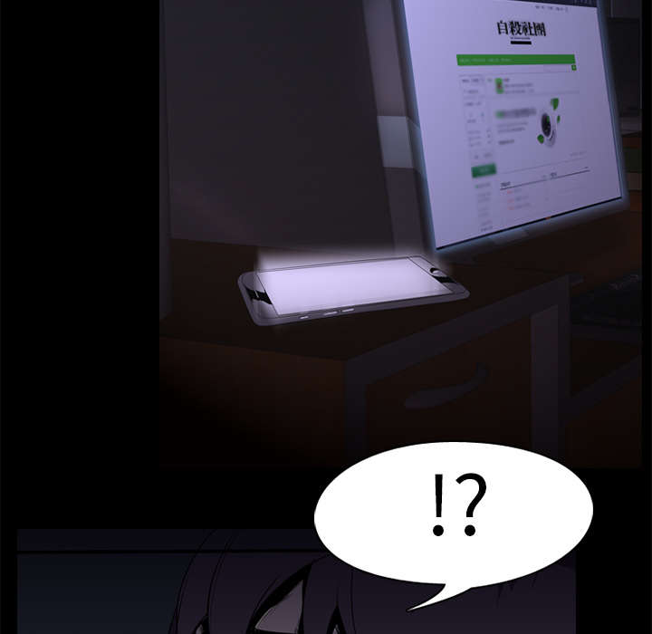 重生名单漫画,第3章：自杀社团4图