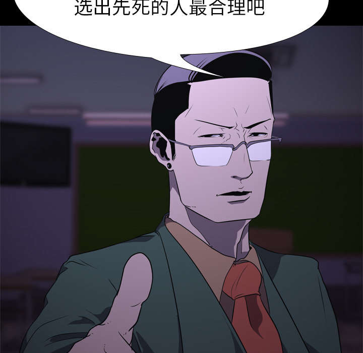 重生名单漫画,第10章：猜拳2图