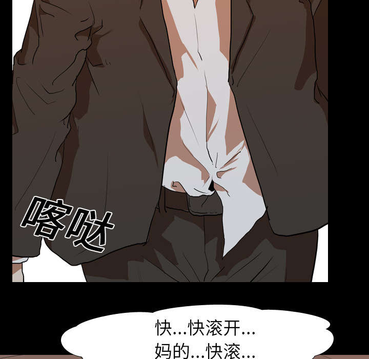 重生名单漫画,第35章：无底线2图