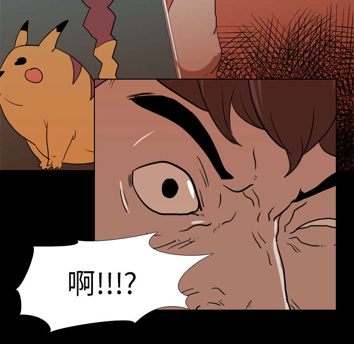 重生名单漫画,第25章：修理5图