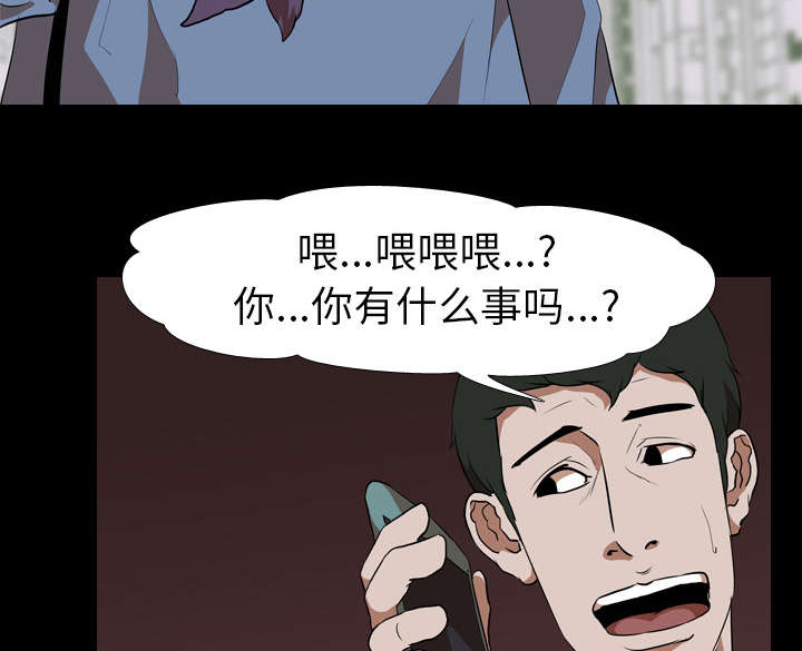 重生名单漫画,第71章：兼职1图