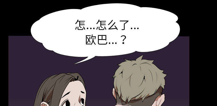 重生名单漫画,第52章：分手1图