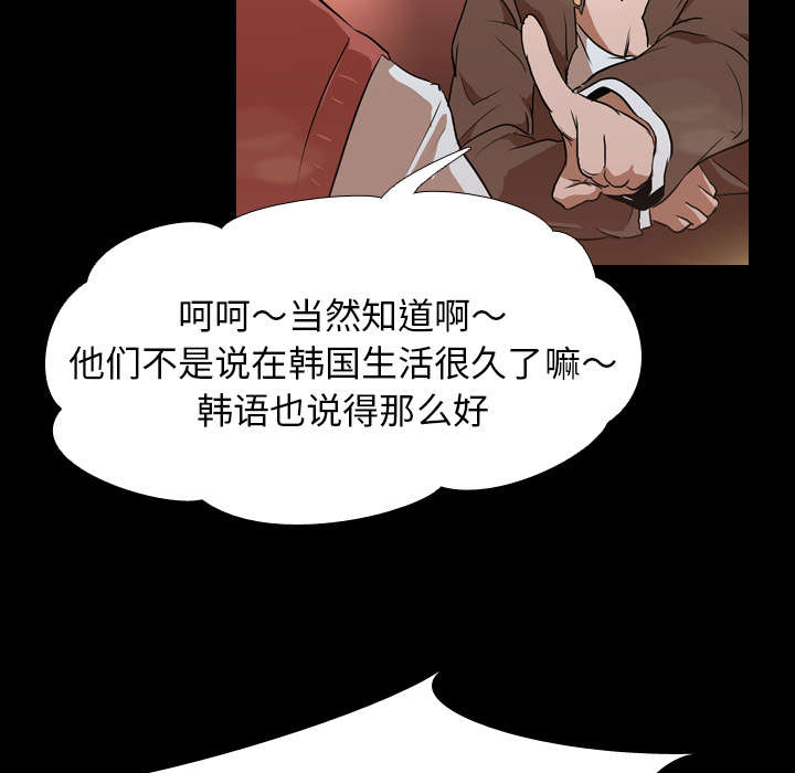 重生名单漫画,第47章：享乐1图