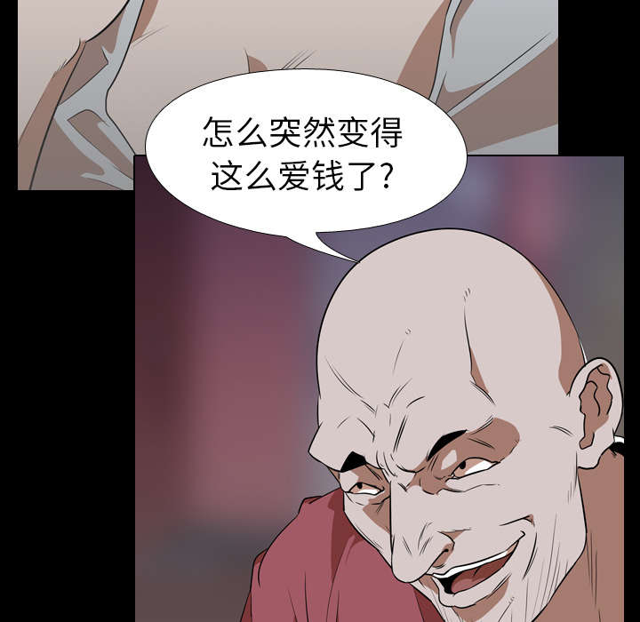 重生名单漫画,第76章：放纵5图