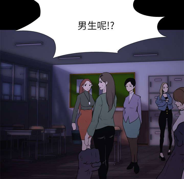 重生名单漫画,第11章：结果5图