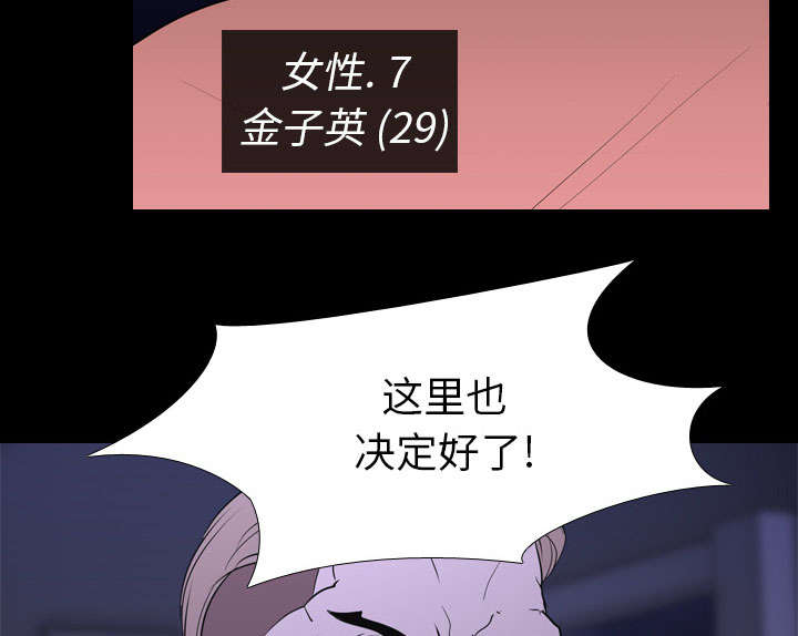 重生名单漫画,第11章：结果2图