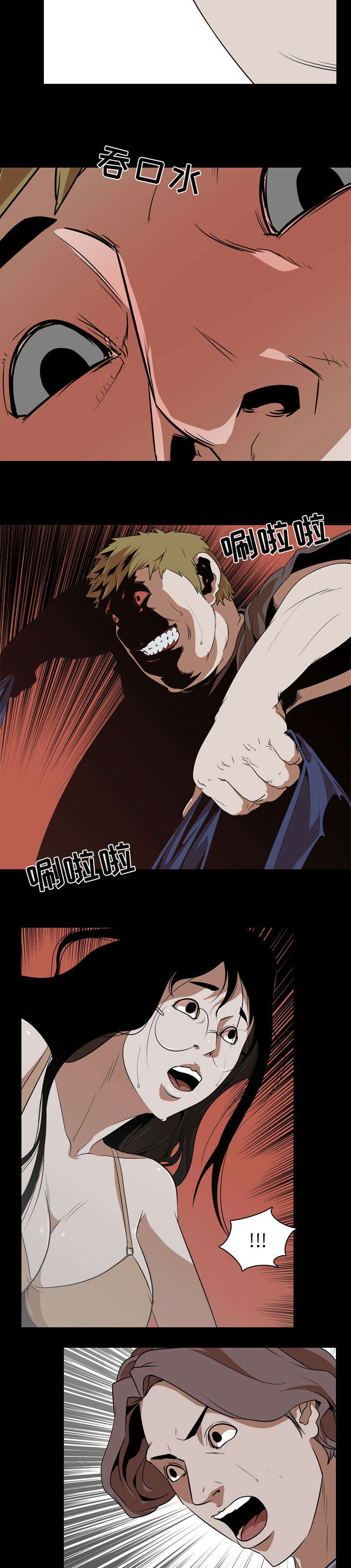 重生名单漫画,第79章：逃2图