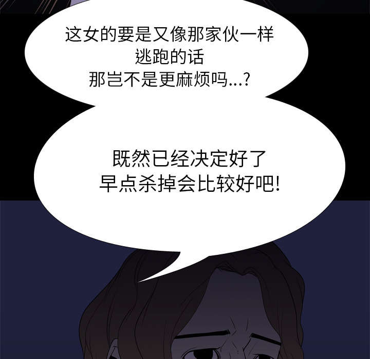 重生名单漫画,第11章：结果1图
