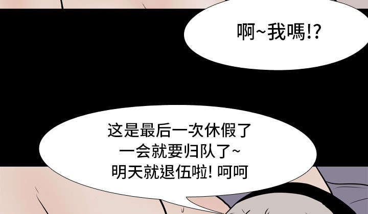 重生名单漫画,第12章：刘观宇1图