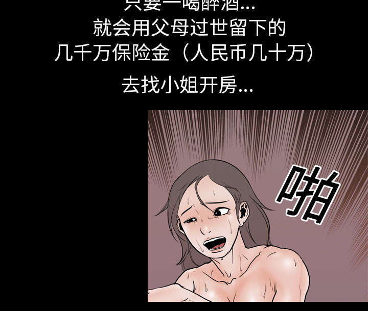 重生名单漫画,第13章：独自1图