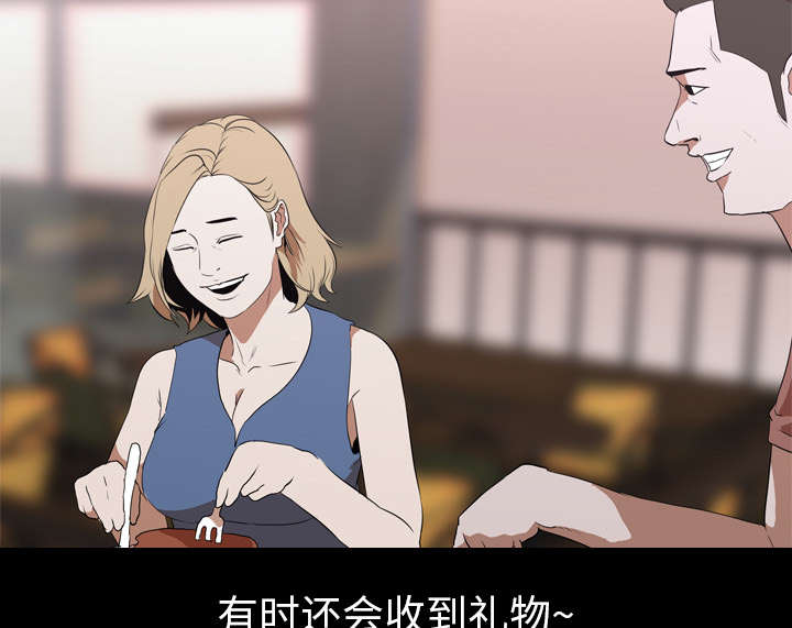 重生名单漫画,第66章：喜欢的生活4图