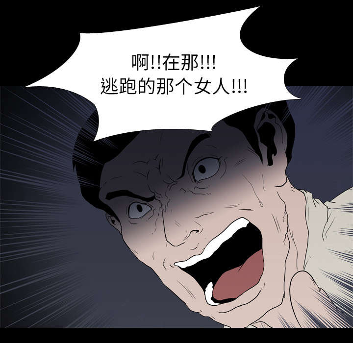 重生名单漫画,第15章：找到3图
