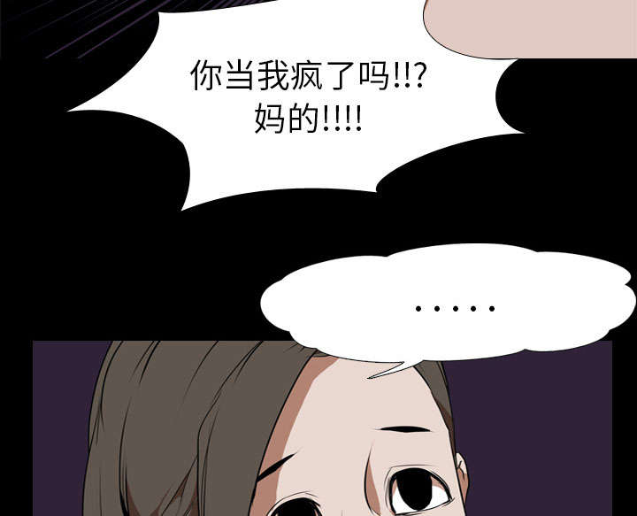 重生名单漫画,第52章：分手3图