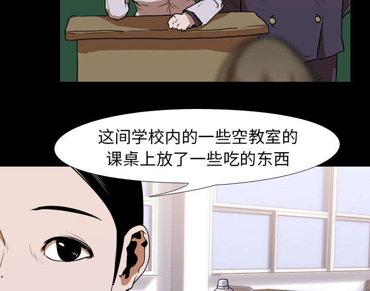 重生名单漫画,第40章：第二回合2图