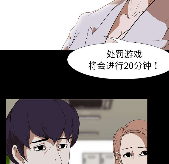 重生名单漫画,第56章：交换5图