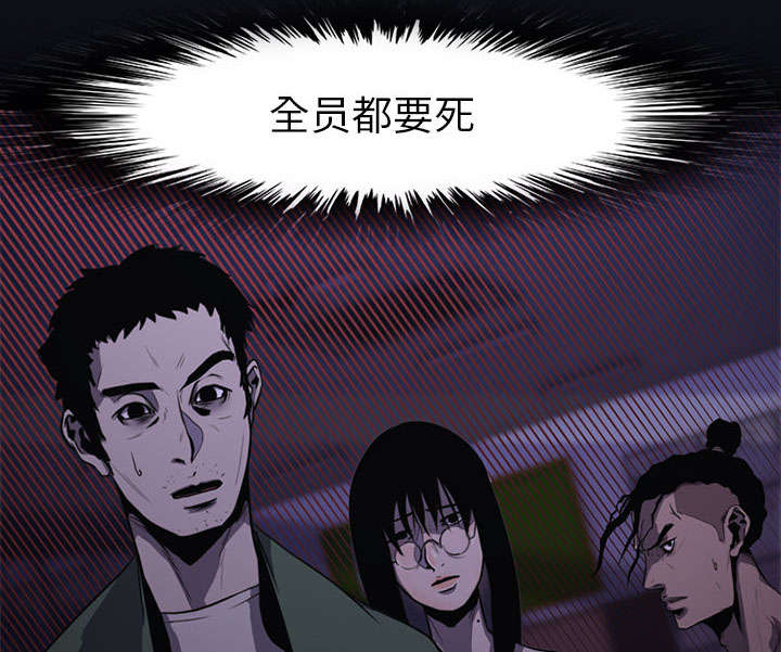 重生名单漫画,第1章：游戏2图