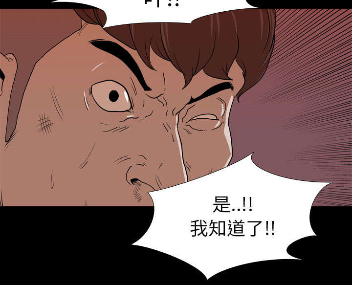 重生名单漫画,第26章：泄露2图