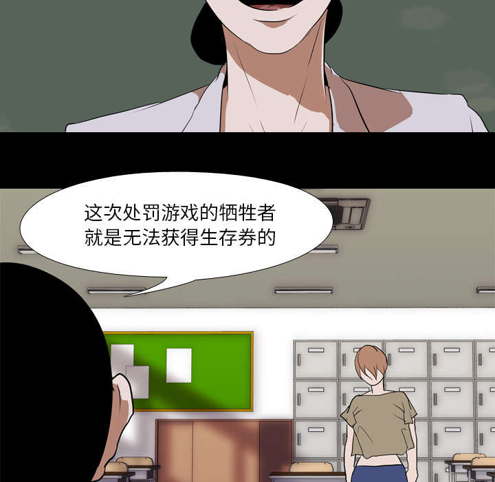 重生名单漫画,第61章：怨恨4图