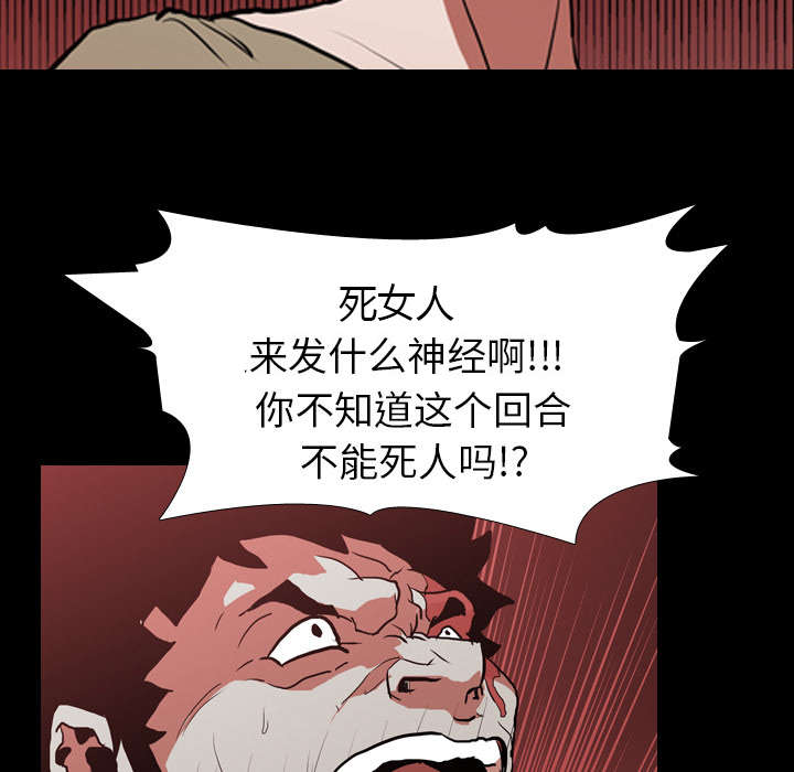 重生名单漫画,第43章：复仇3图