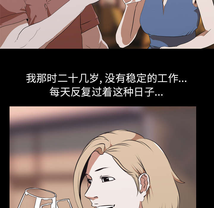 重生名单漫画,第66章：喜欢的生活2图