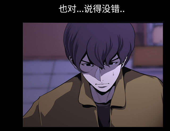 重生名单漫画,第4章：游戏开始5图