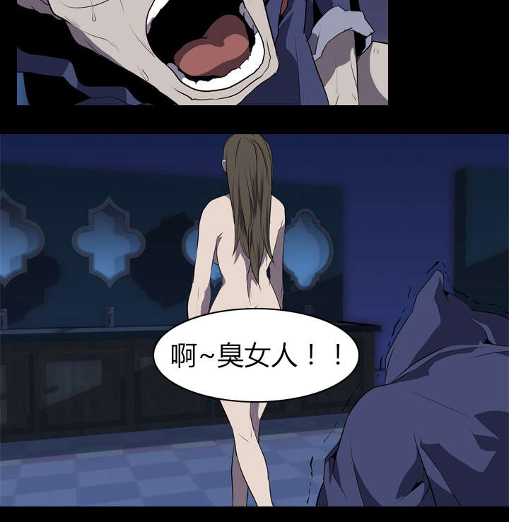 重生名单漫画,第53章：痛恶1图