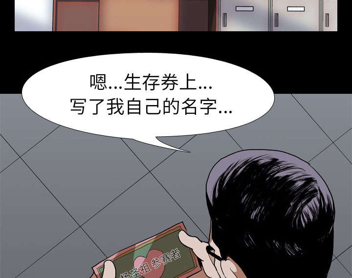 重生名单漫画,第56章：交换4图