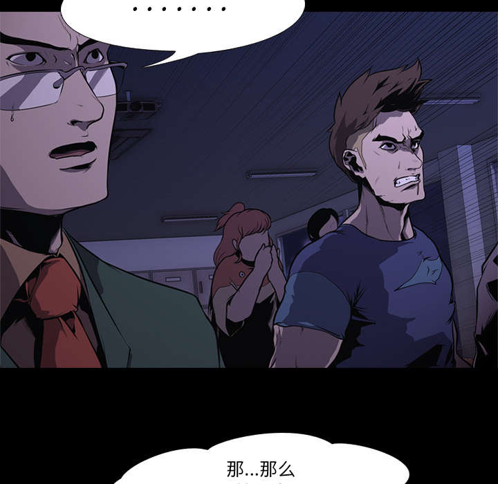 重生名单漫画,第5章：逃跑5图