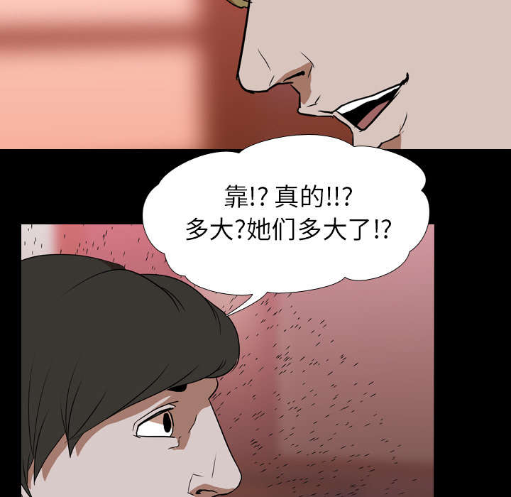重生名单漫画,第67章：嫉妒5图