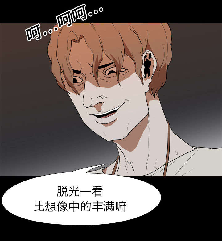 重生名单漫画,第29章：昏迷2图