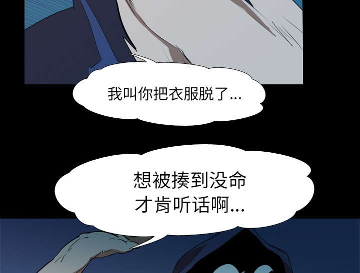 重生名单漫画,第42章：逼迫2图